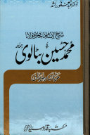 MUHAMMED HÜSEYİN BATALVİ’NİN VEFAT YILDÖNÜMÜ 27 OCAK